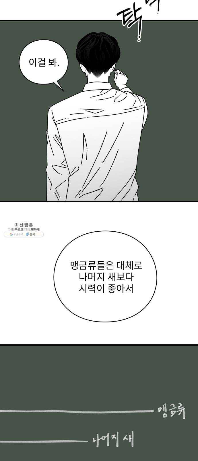 아이즈 10화 4