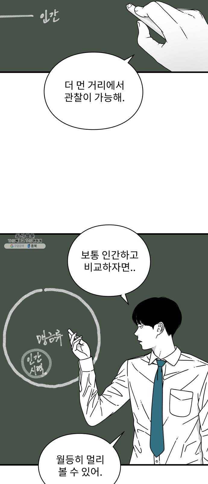 아이즈 10화 5