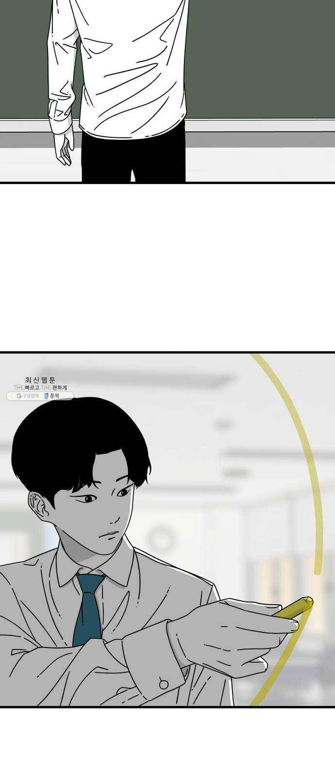아이즈 10화 7