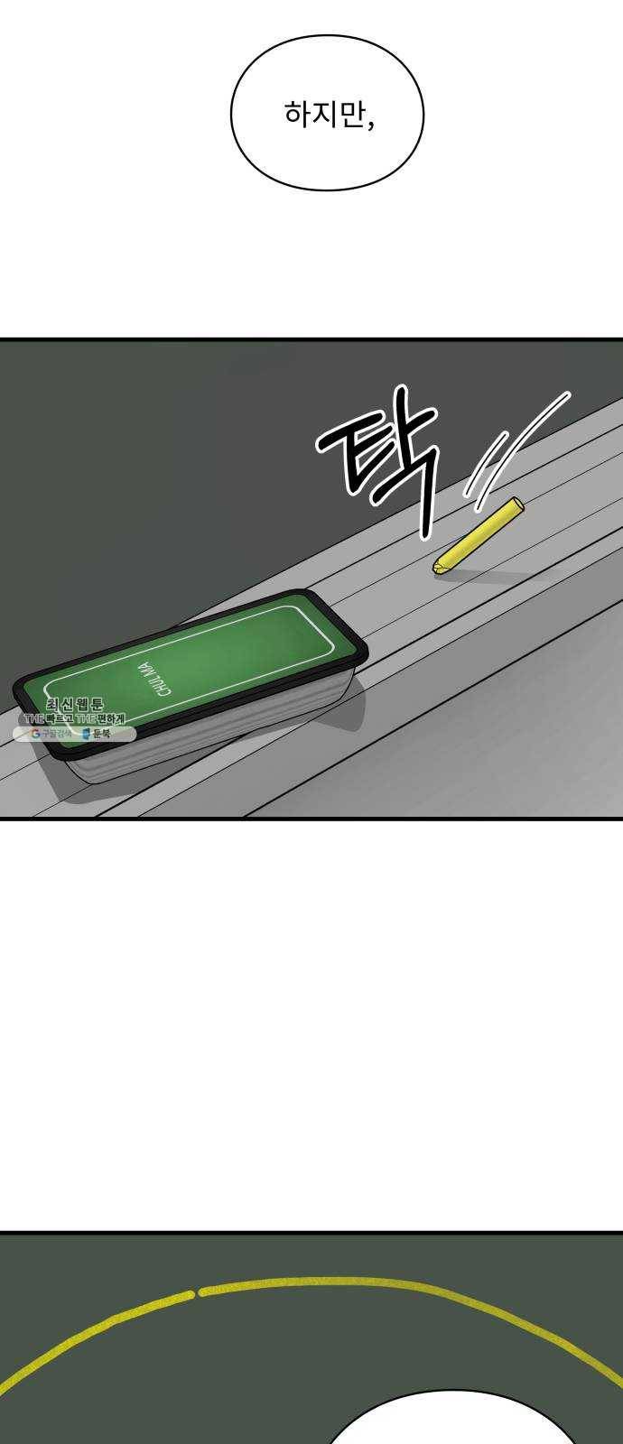 아이즈 10화 8