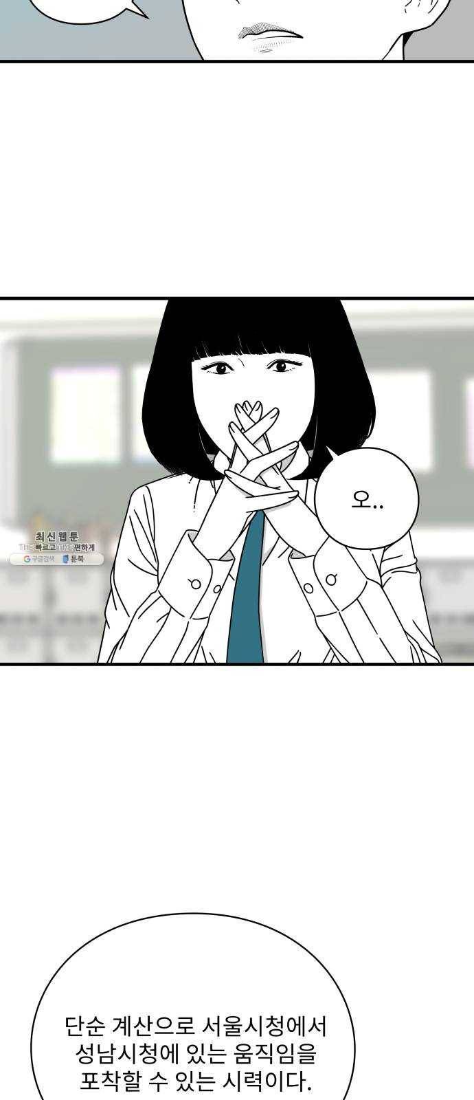 아이즈 10화 10