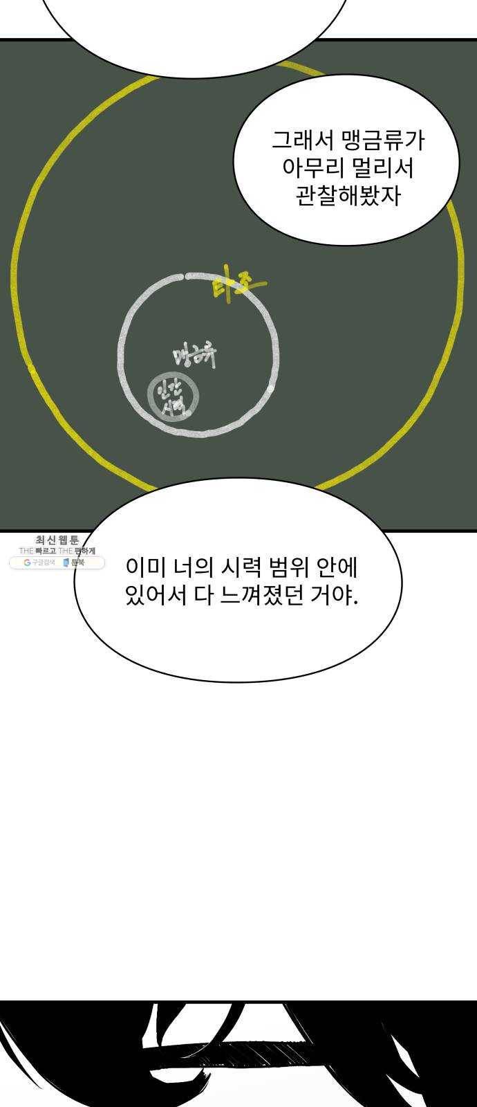 아이즈 10화 11