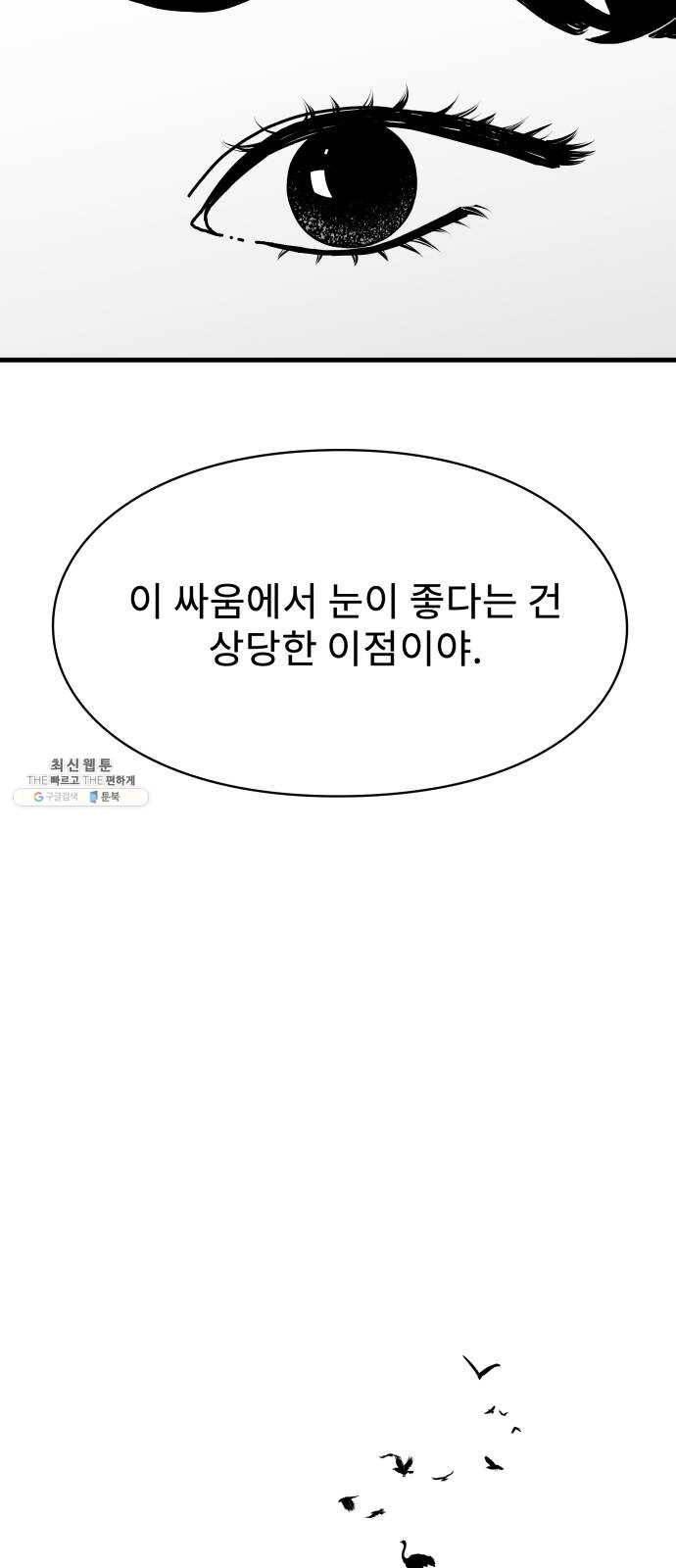 아이즈 10화 12