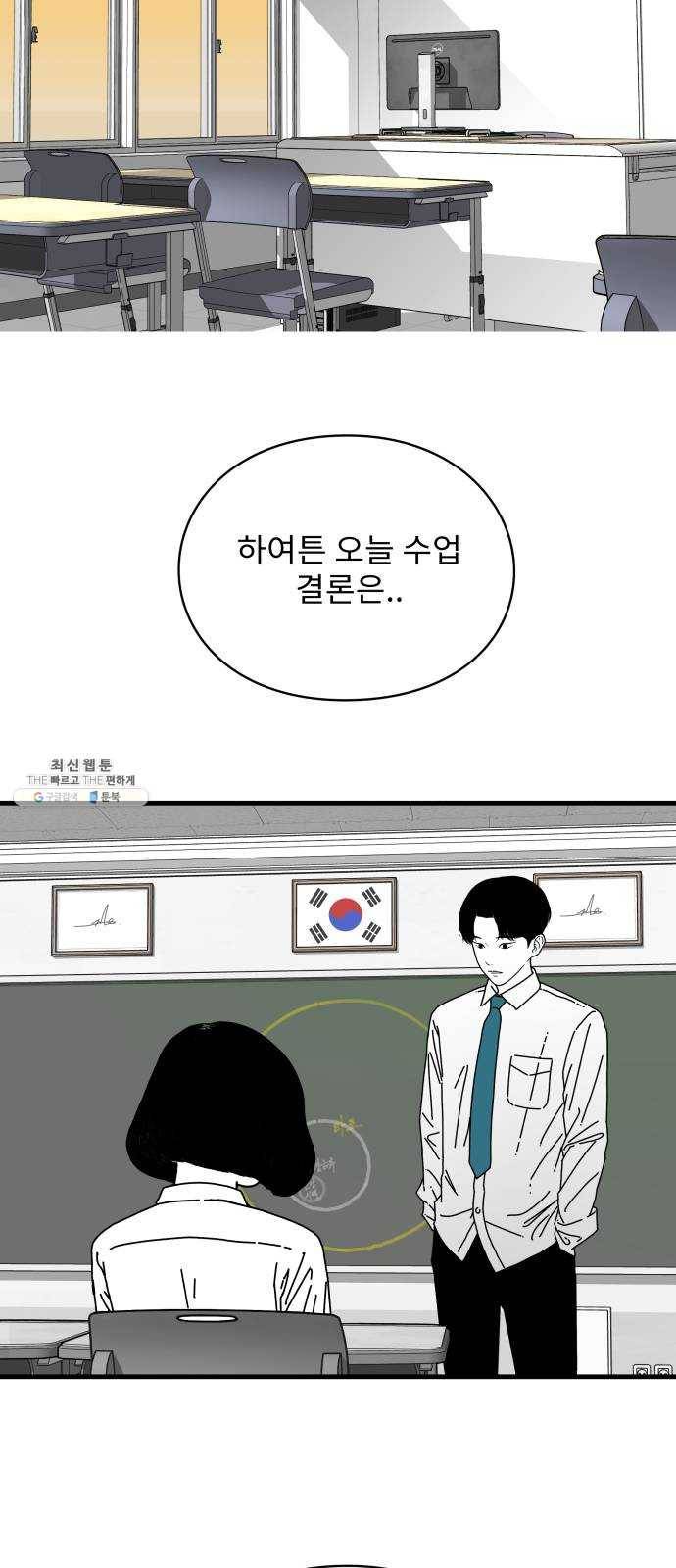 아이즈 10화 14