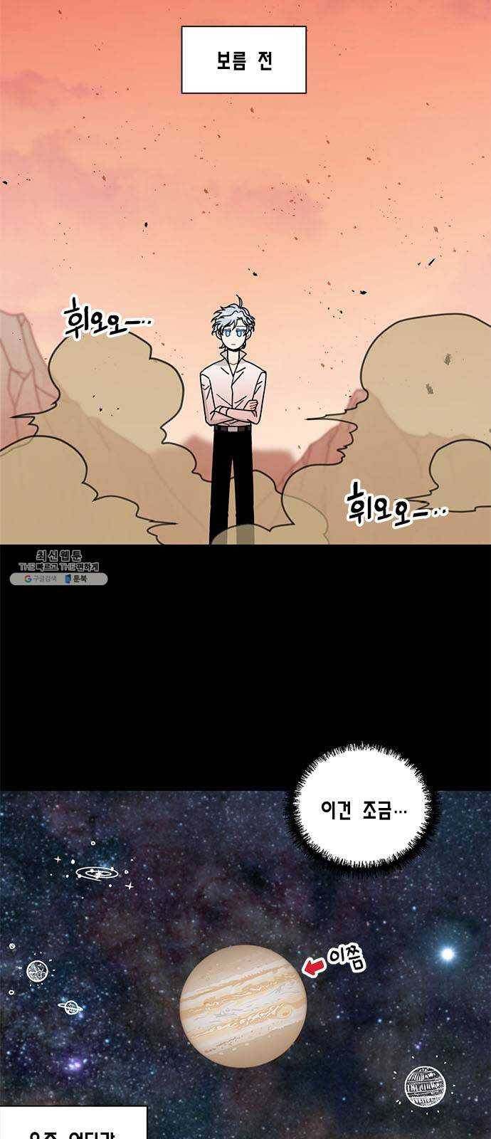 용왕님의 셰프가 되었습니다 64화 2