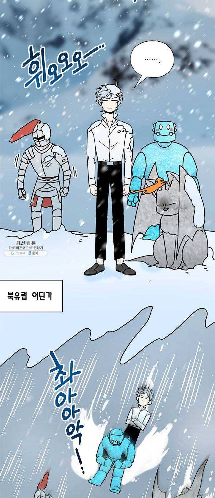 용왕님의 셰프가 되었습니다 64화 8