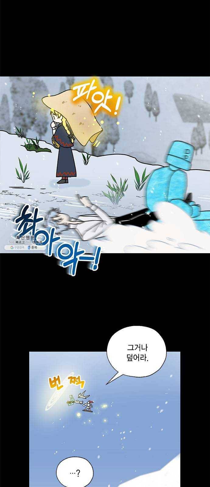 용왕님의 셰프가 되었습니다 64화 10