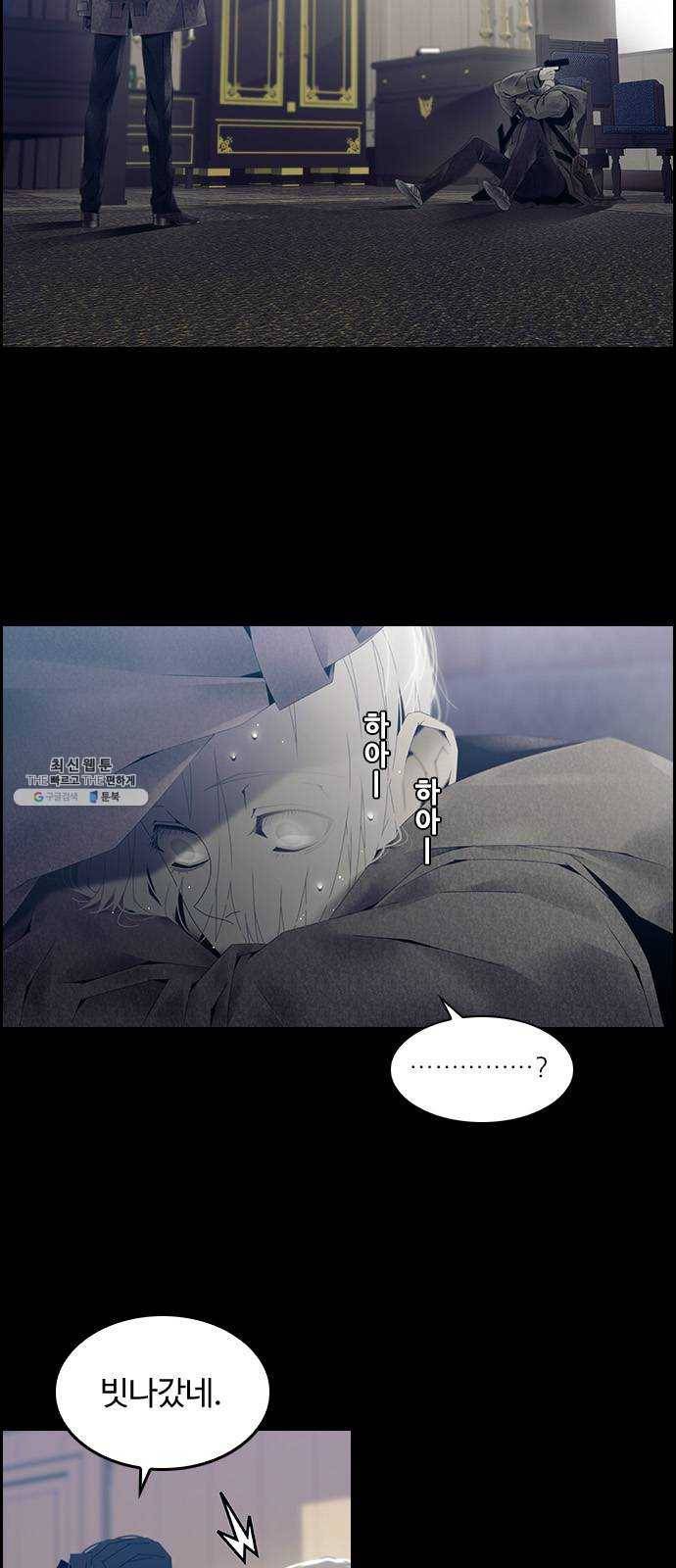 태시트 13화 2