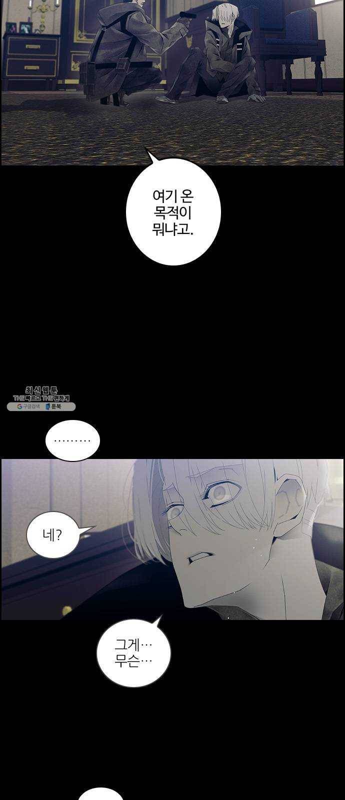 태시트 13화 6