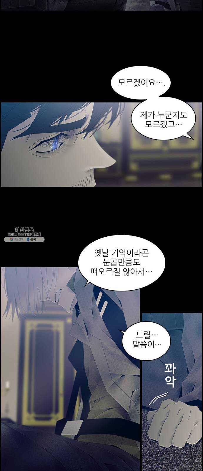 태시트 13화 8