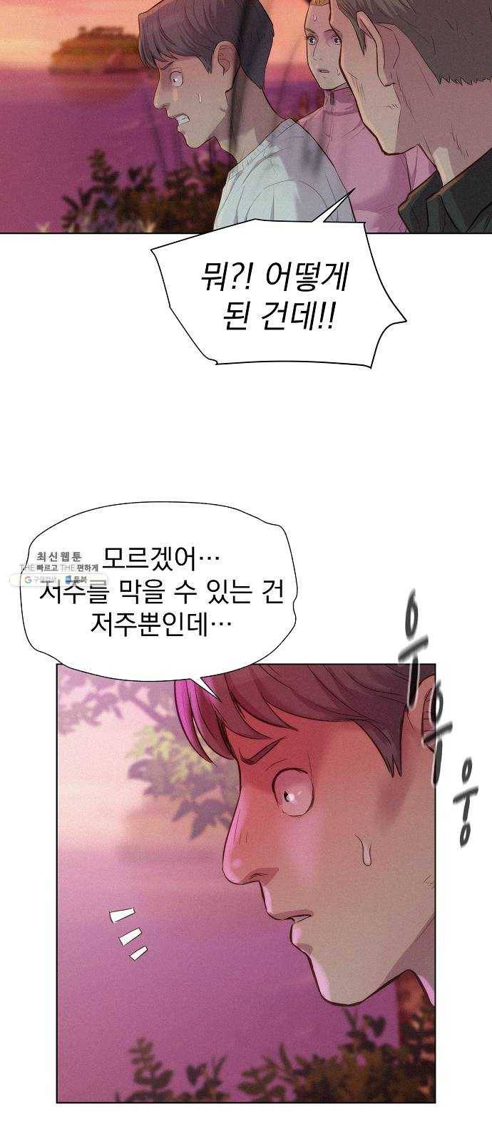 3cm 헌터 74화 6
