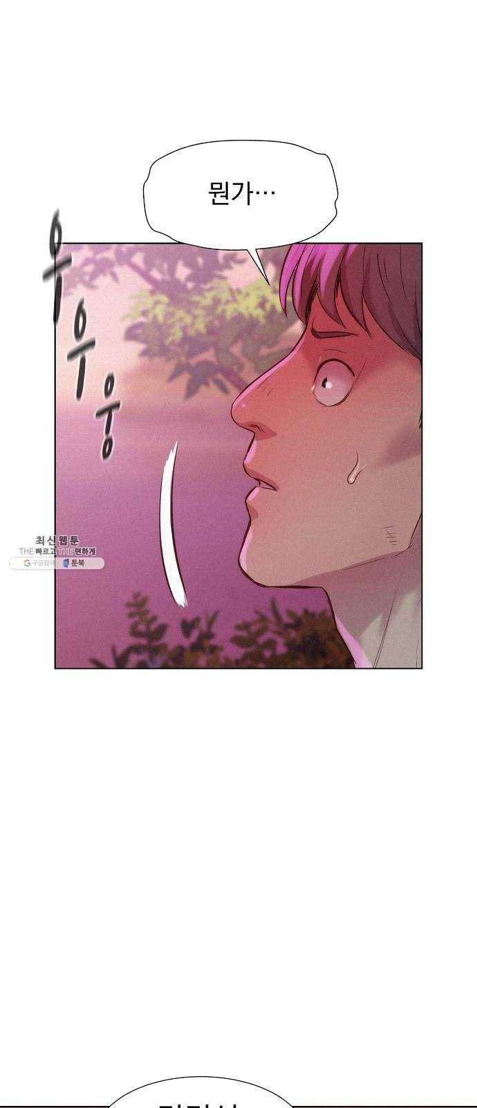 3cm 헌터 74화 7