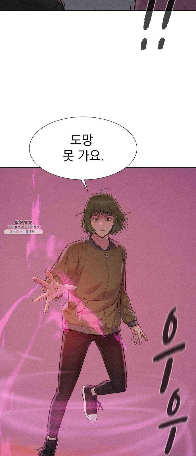 3cm 헌터 74화 9