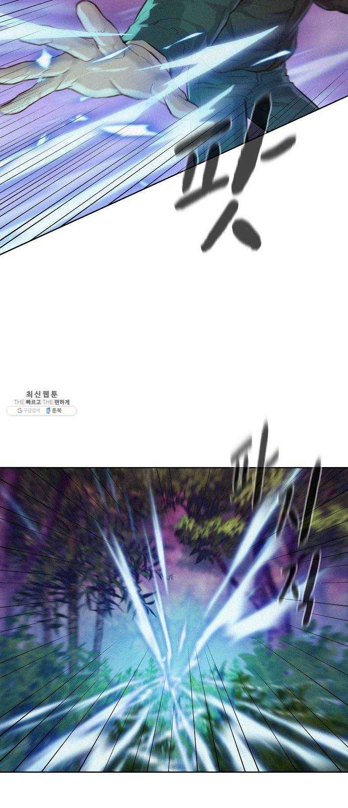 3cm 헌터 74화 12