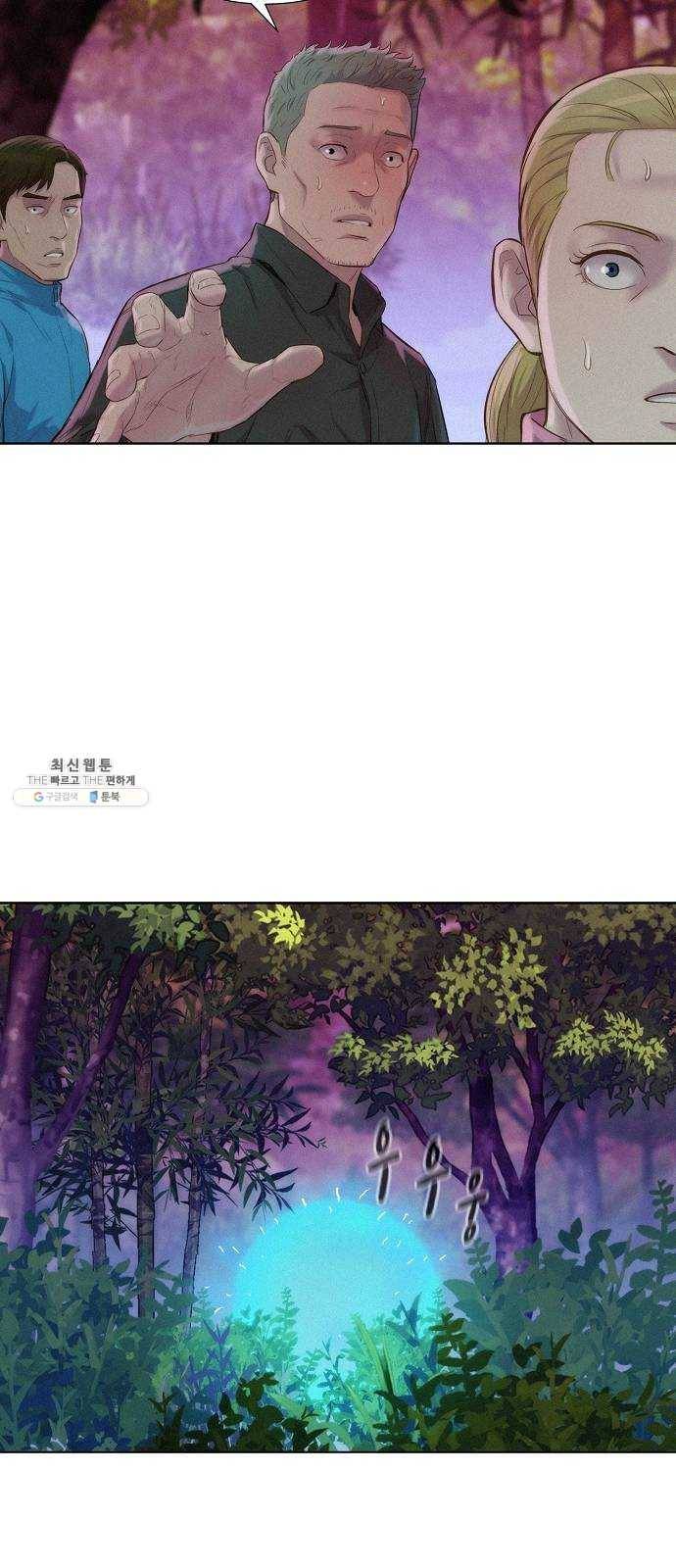 3cm 헌터 74화 14