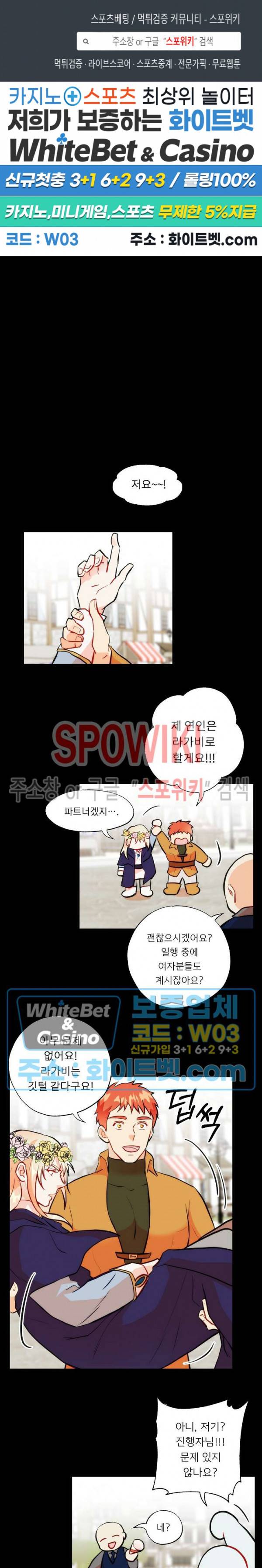 에로 마법사의 연구일지 35화 1