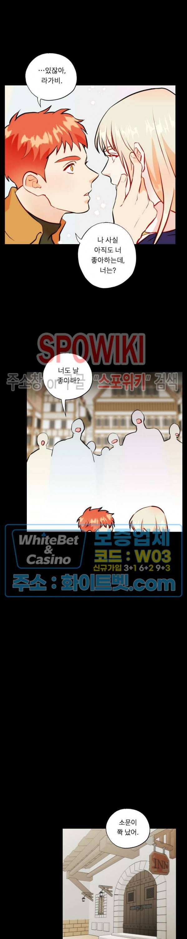 에로 마법사의 연구일지 35화 7