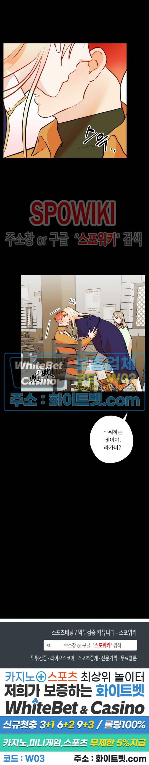 에로 마법사의 연구일지 35화 16