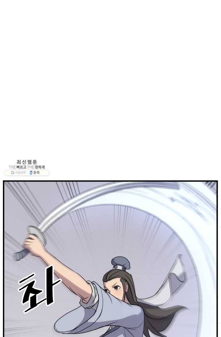 불사무적 102화 4