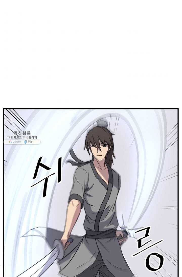 불사무적 102화 7