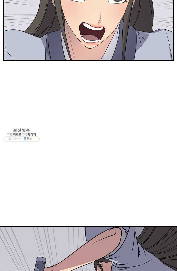 불사무적 102화 9