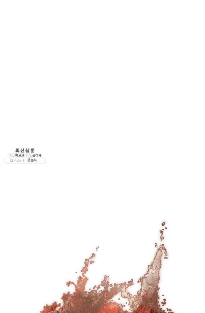 불사무적 102화 11