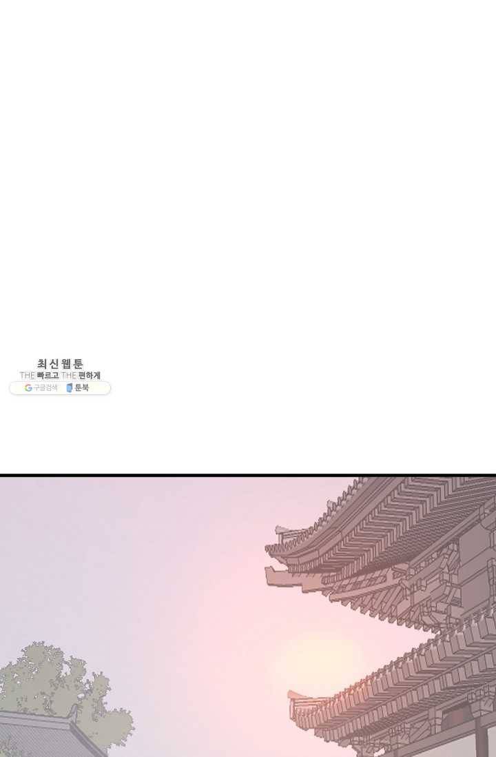 불사무적 102화 13