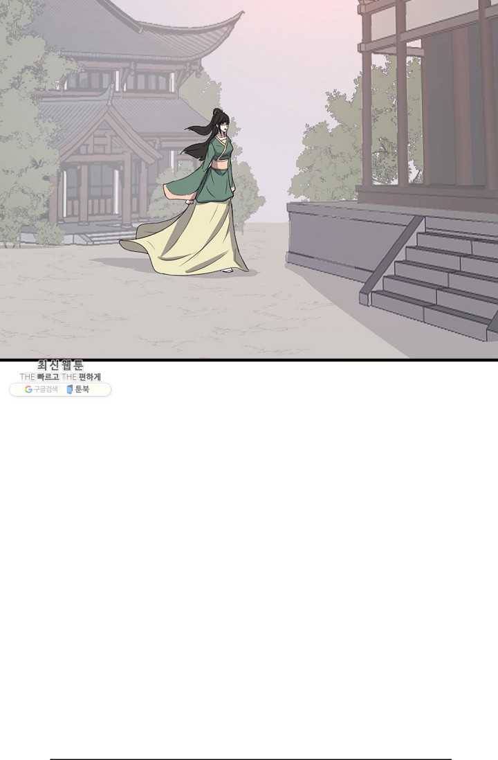불사무적 102화 14