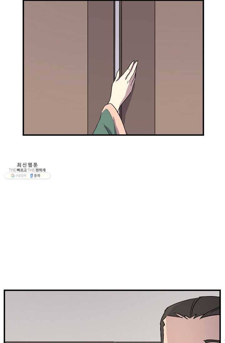 불사무적 102화 15