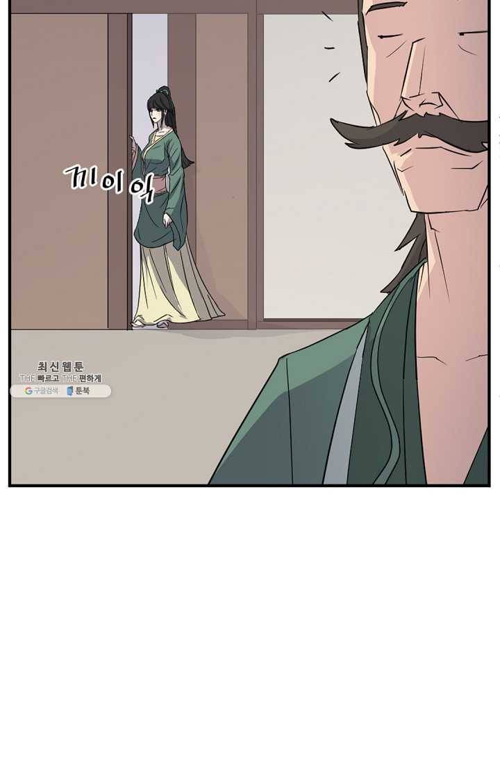 불사무적 102화 16