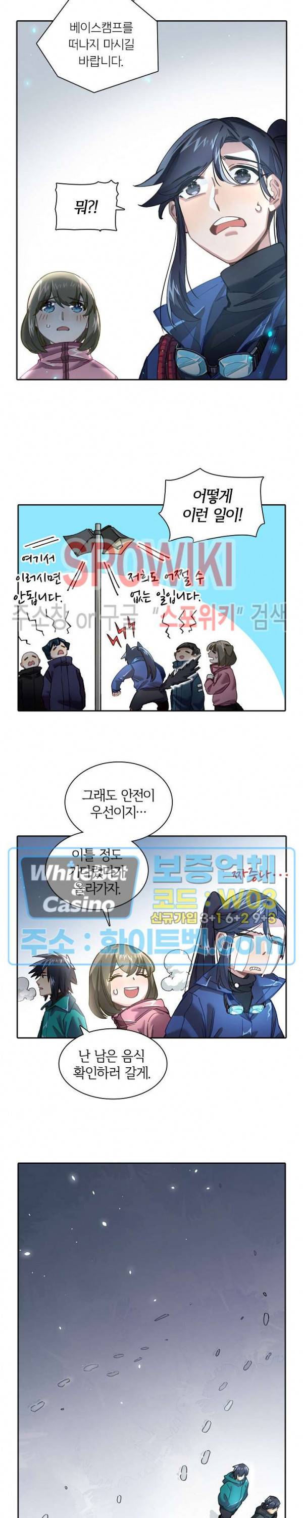 흑백무상 33화 2