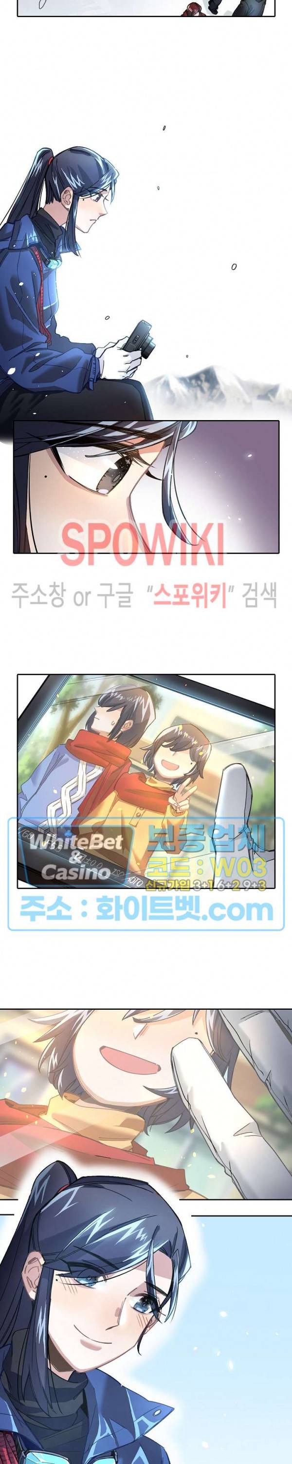 흑백무상 33화 3