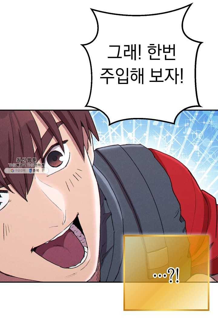 던전리셋_82화 5