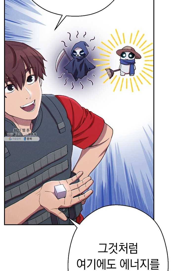 던전리셋_82화 7