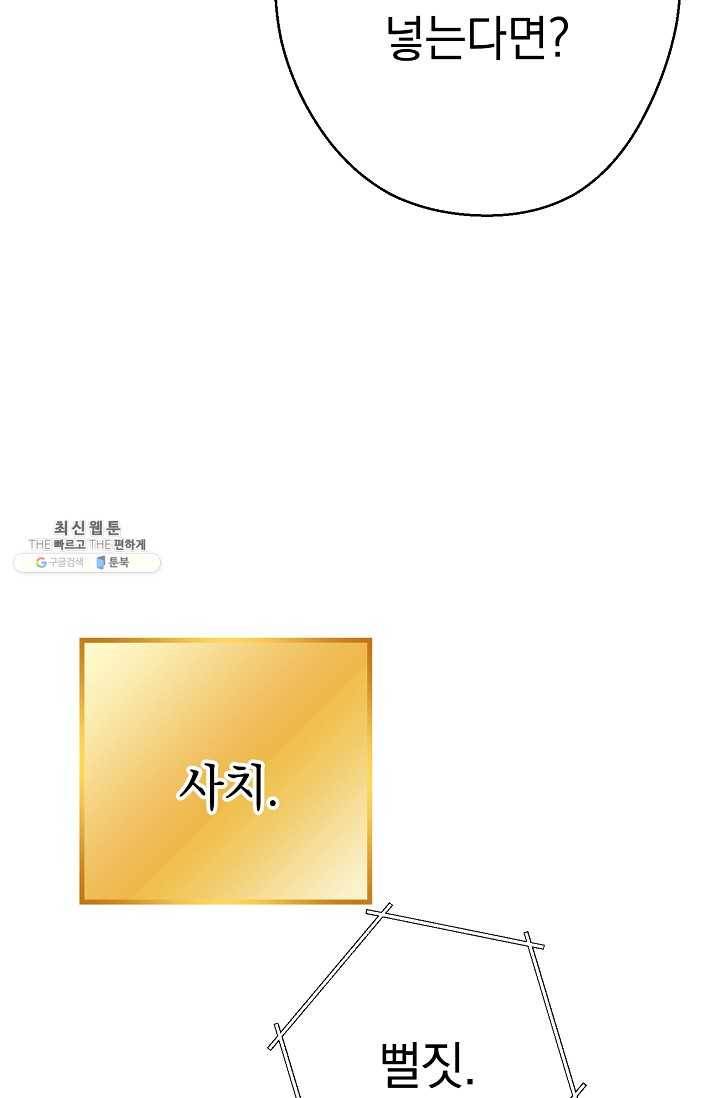 던전리셋_82화 8