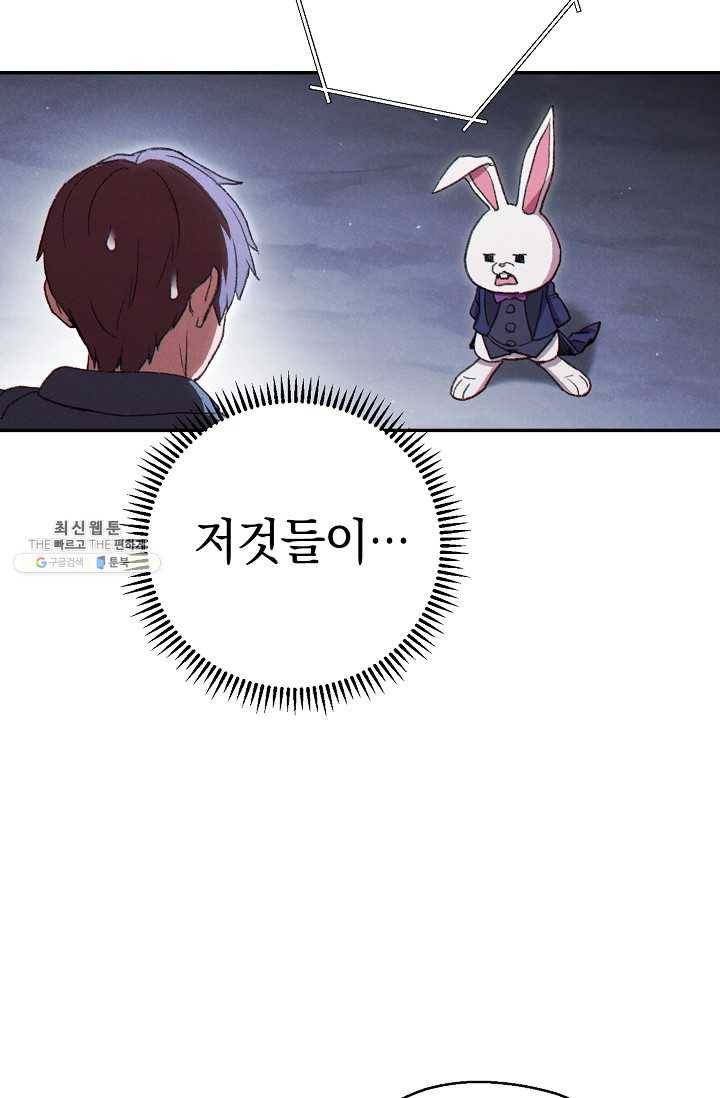 던전리셋_82화 9