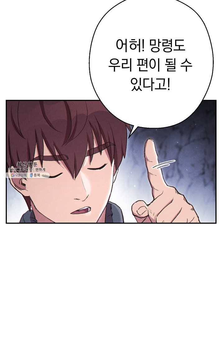 던전리셋_82화 10