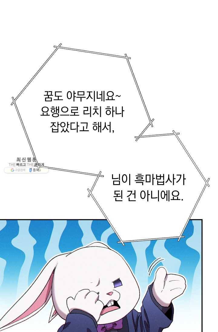 던전리셋_82화 13
