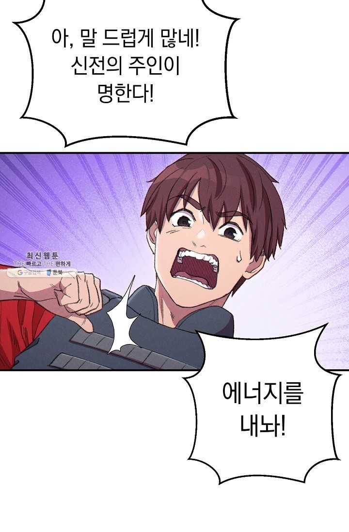 던전리셋_82화 15