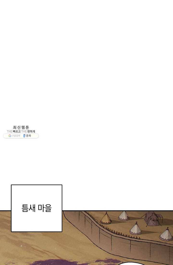 던전리셋_82화 18