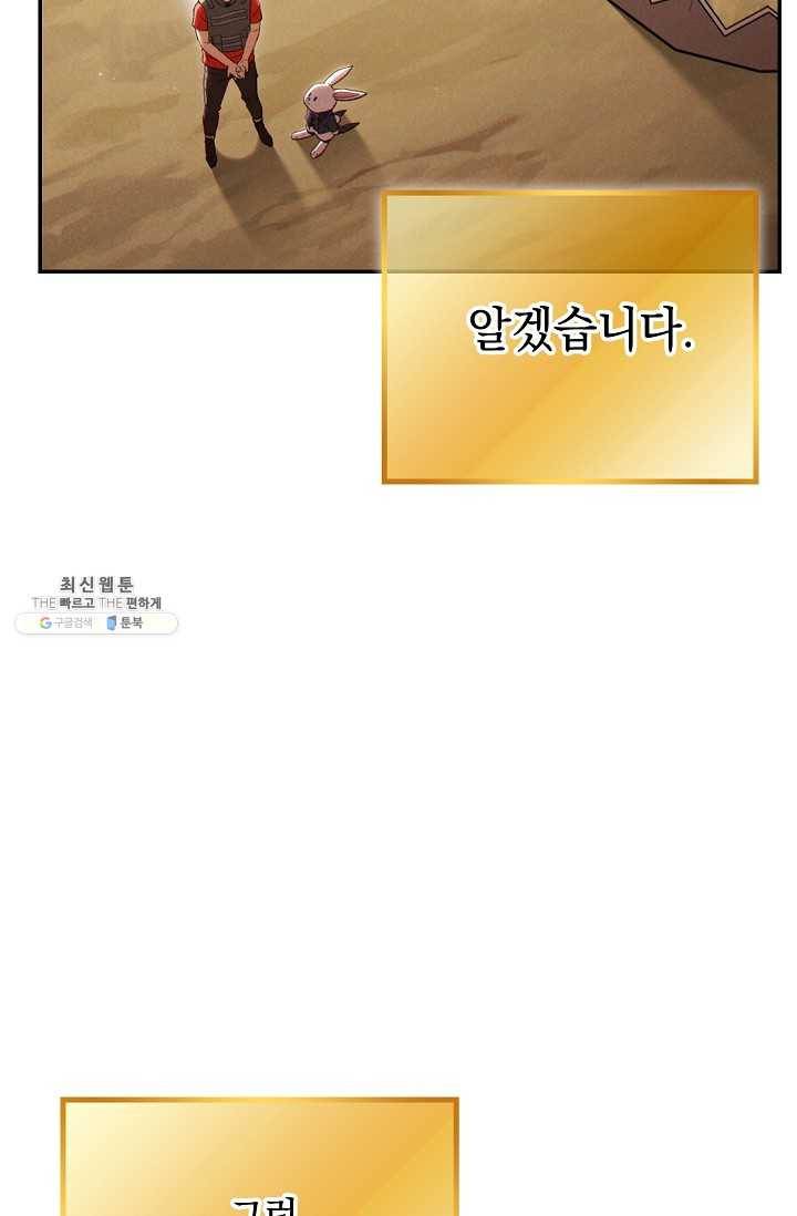 던전리셋_82화 20