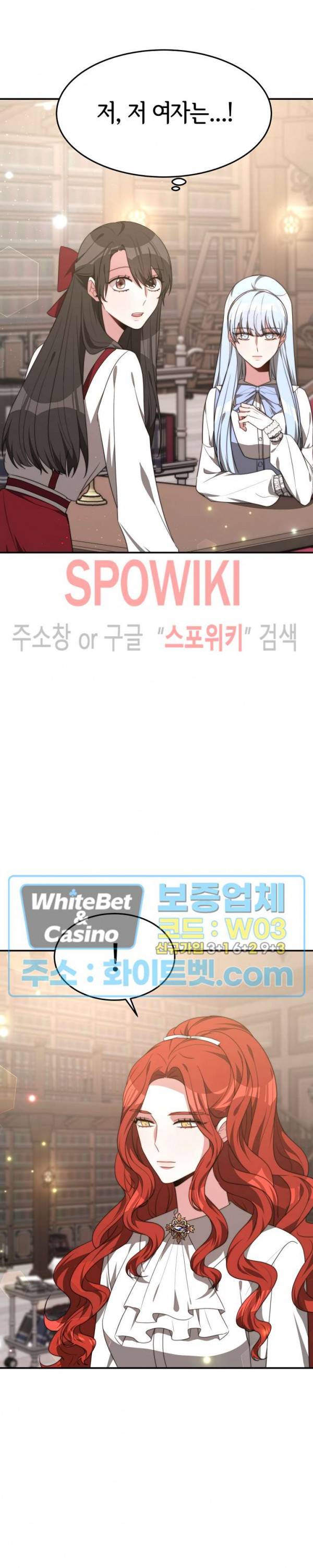 엘리시온의 신부 33화 5