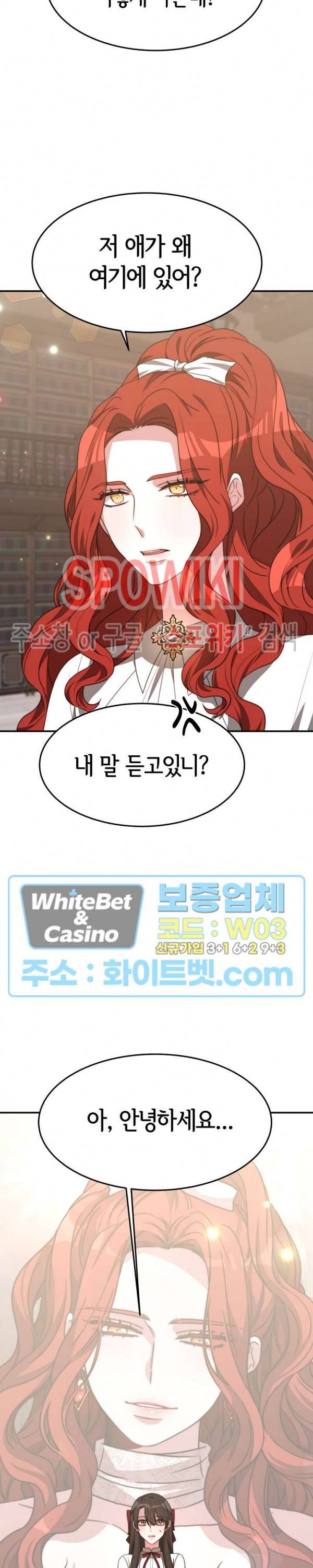 엘리시온의 신부 33화 7