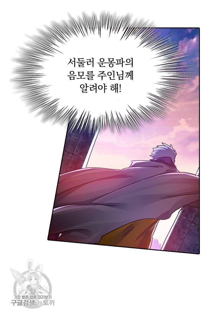 영검존 259화 4