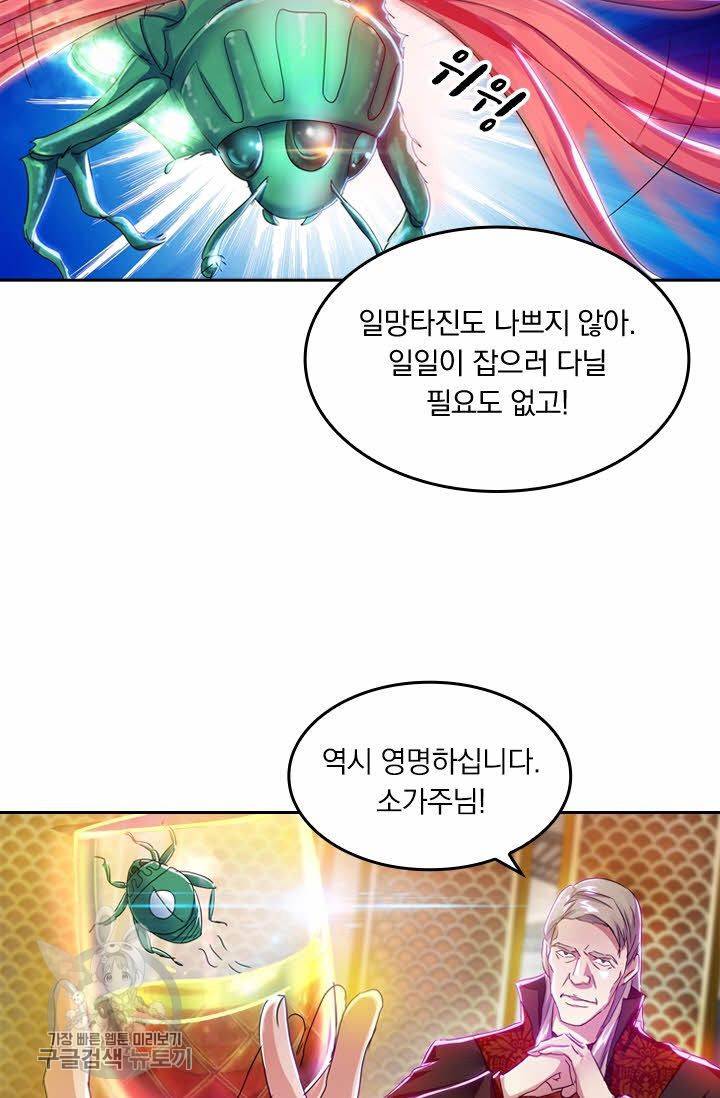 영검존 259화 6