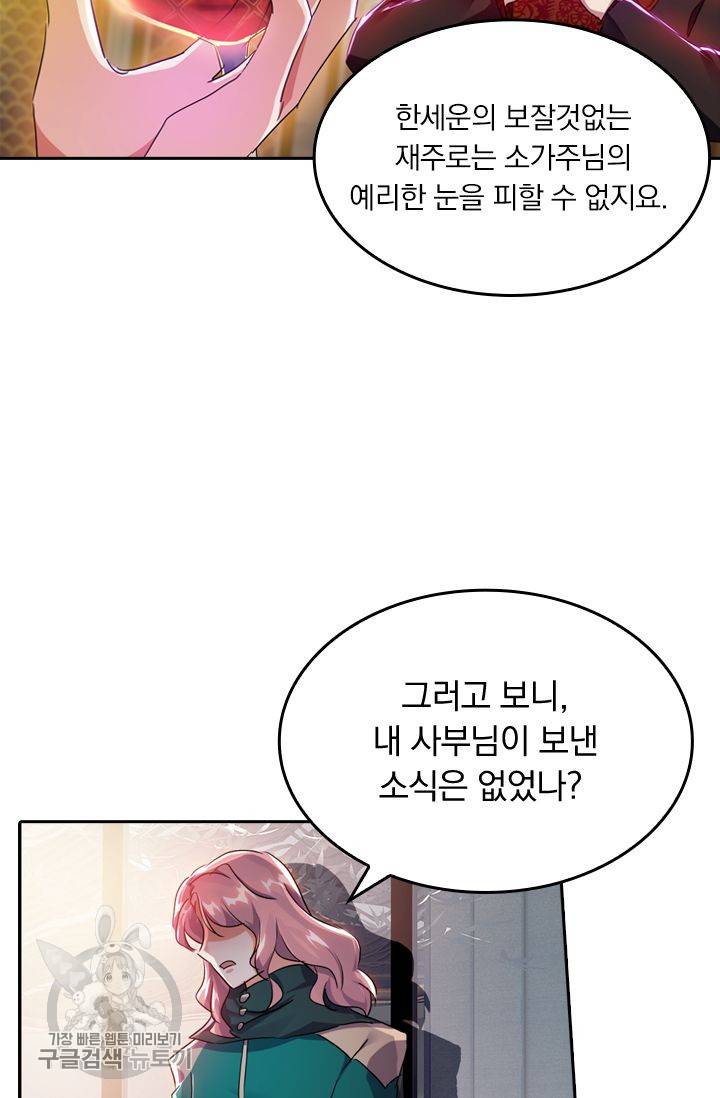 영검존 259화 7