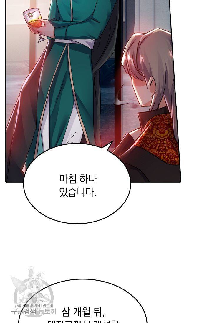 영검존 259화 8