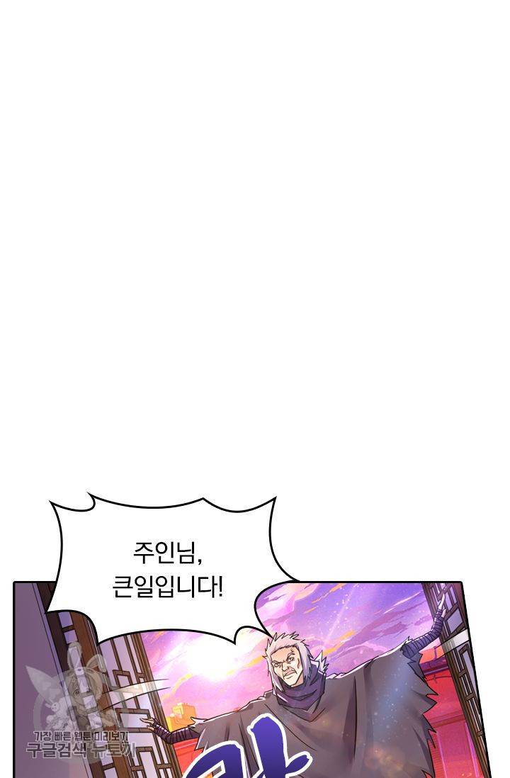 영검존 259화 10