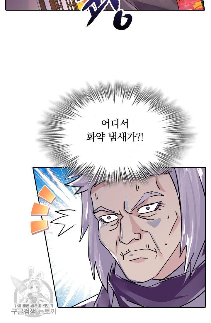 영검존 259화 11
