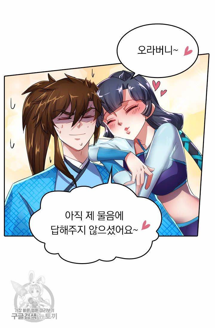 영검존 259화 13